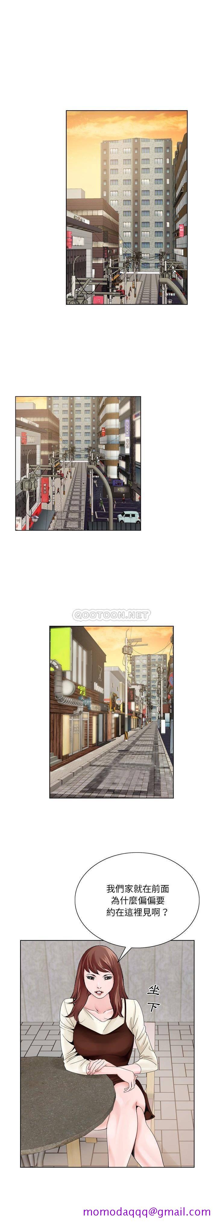 《初恋变嫂嫂》漫画 第10章