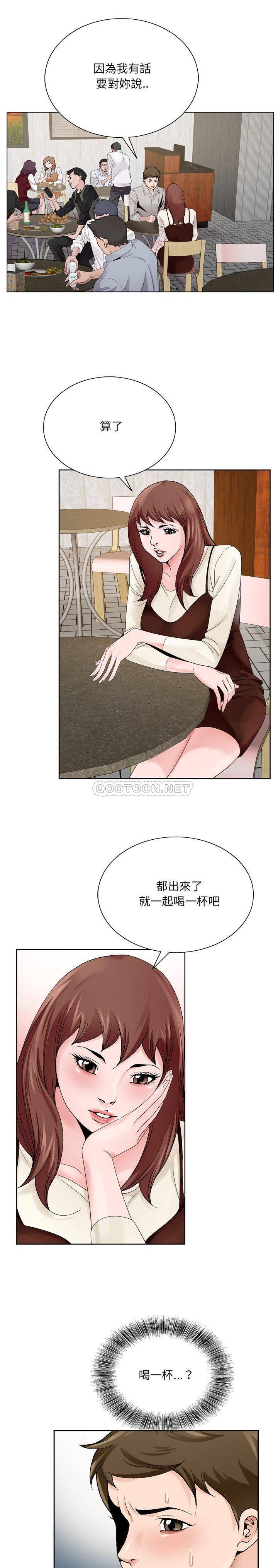 《初恋变嫂嫂》漫画 第10章