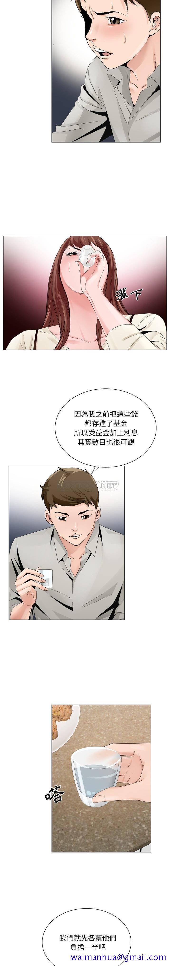 《初恋变嫂嫂》漫画 第10章