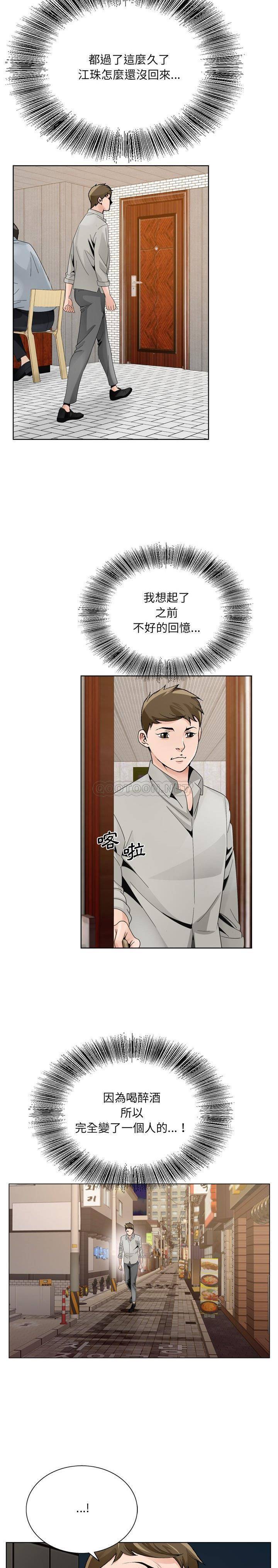《初恋变嫂嫂》漫画 第10章