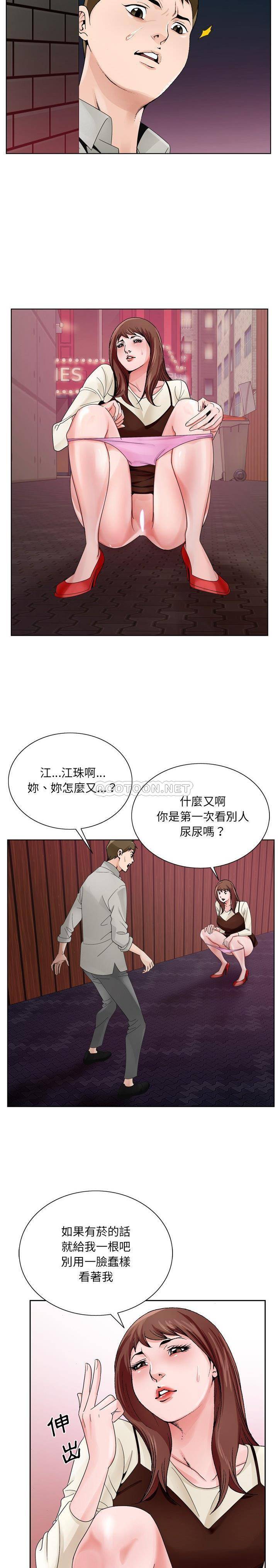 《初恋变嫂嫂》漫画 第10章