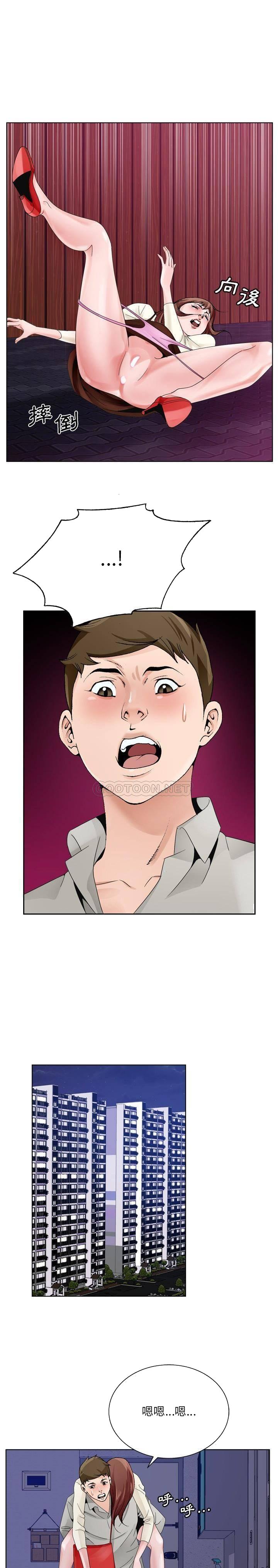 《初恋变嫂嫂》漫画 第10章