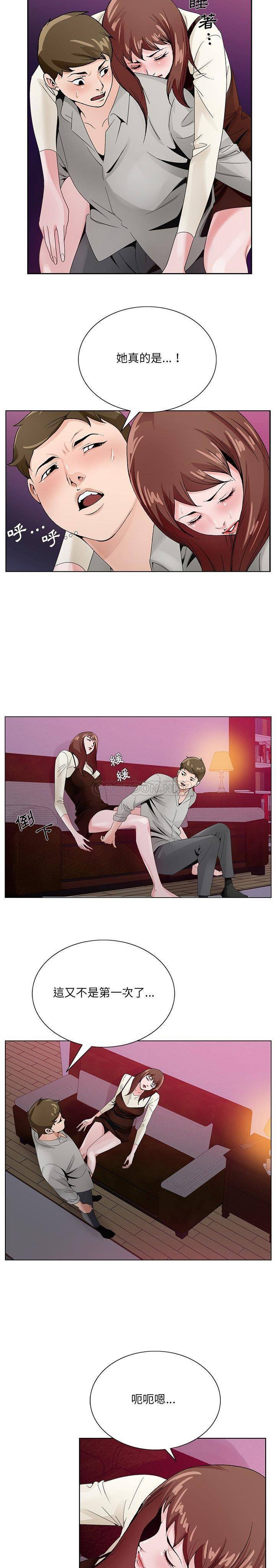 《初恋变嫂嫂》漫画 第11章