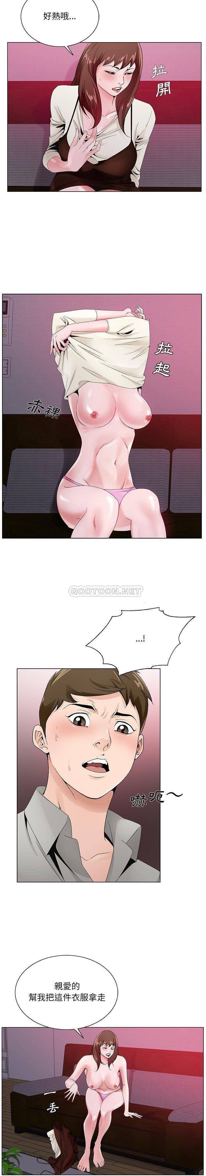 《初恋变嫂嫂》漫画 第11章