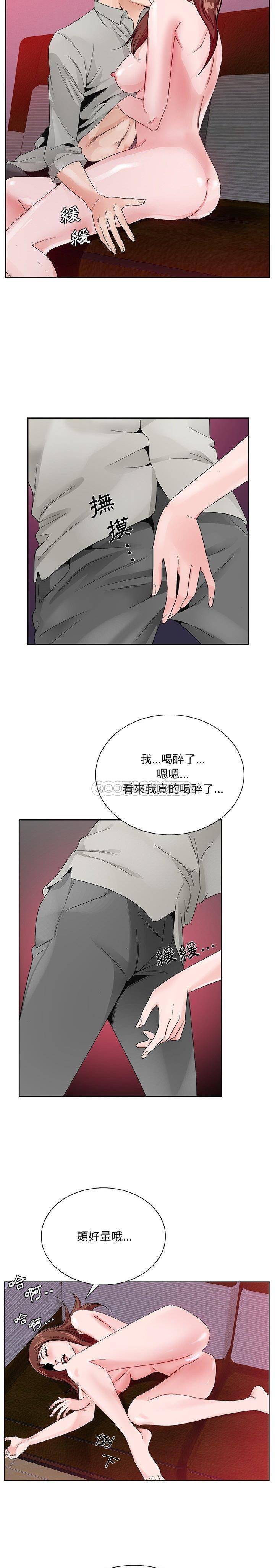 《初恋变嫂嫂》漫画 第11章
