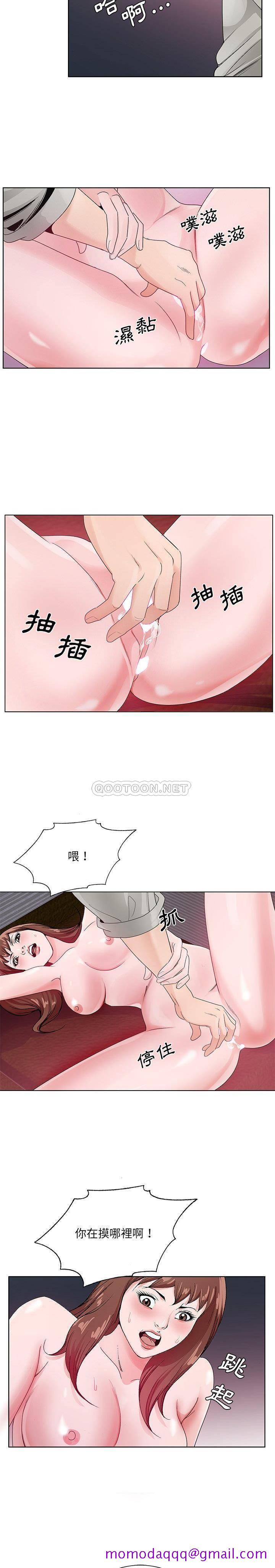 《初恋变嫂嫂》漫画 第11章