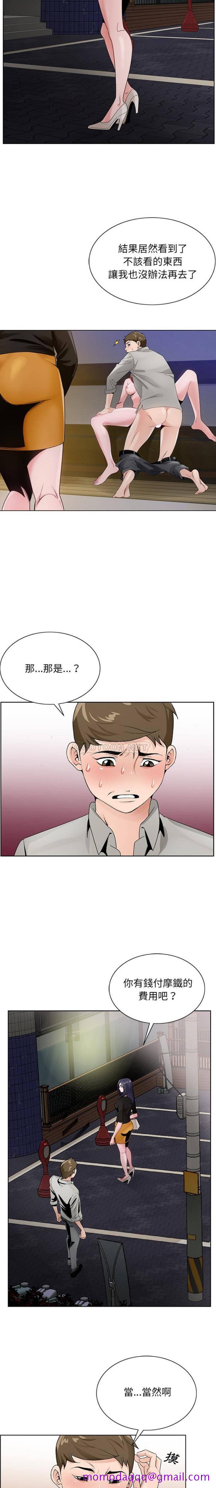 《初恋变嫂嫂》漫画 第12章
