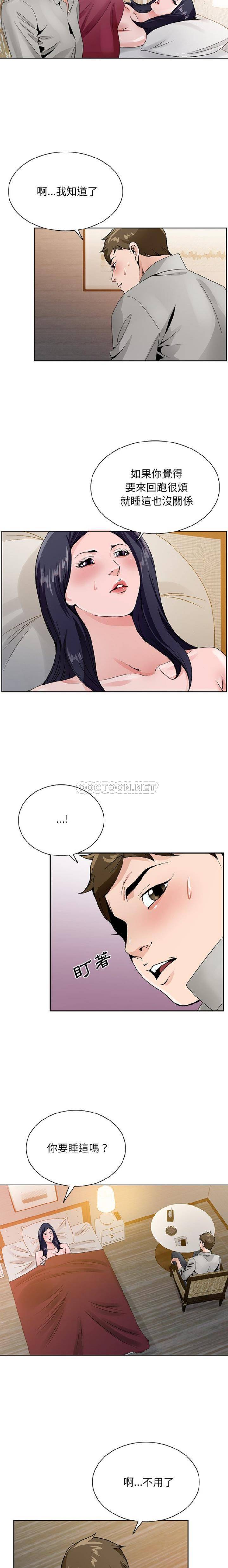 《初恋变嫂嫂》漫画 第12章