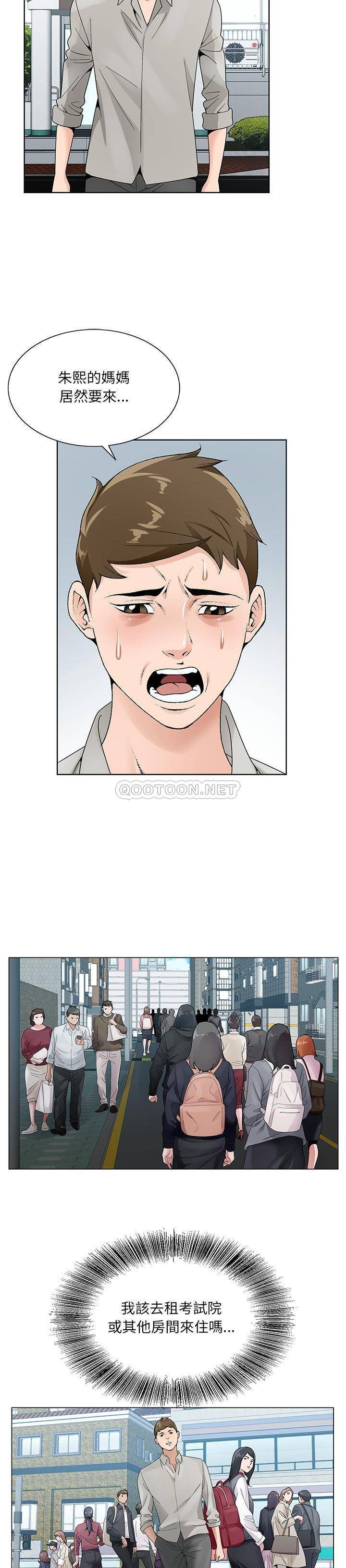 《初恋变嫂嫂》漫画 第13章