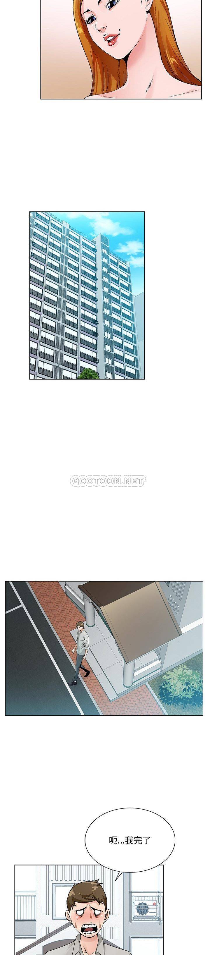 《初恋变嫂嫂》漫画 第13章