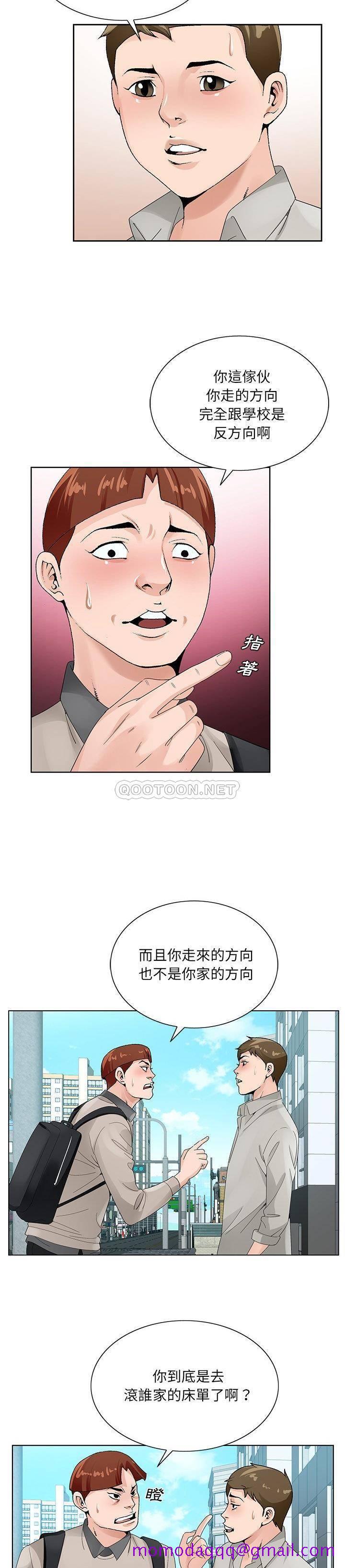 《初恋变嫂嫂》漫画 第13章