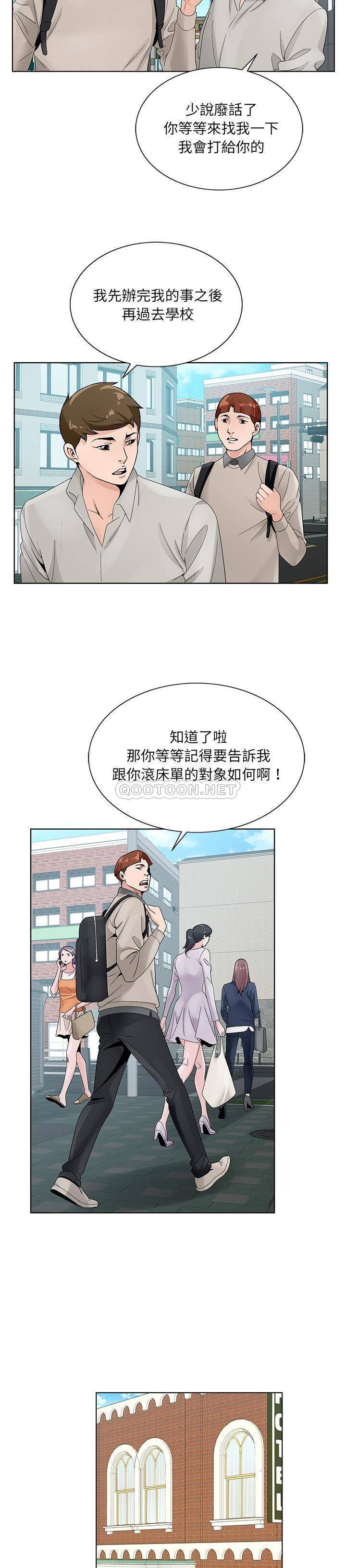 《初恋变嫂嫂》漫画 第13章