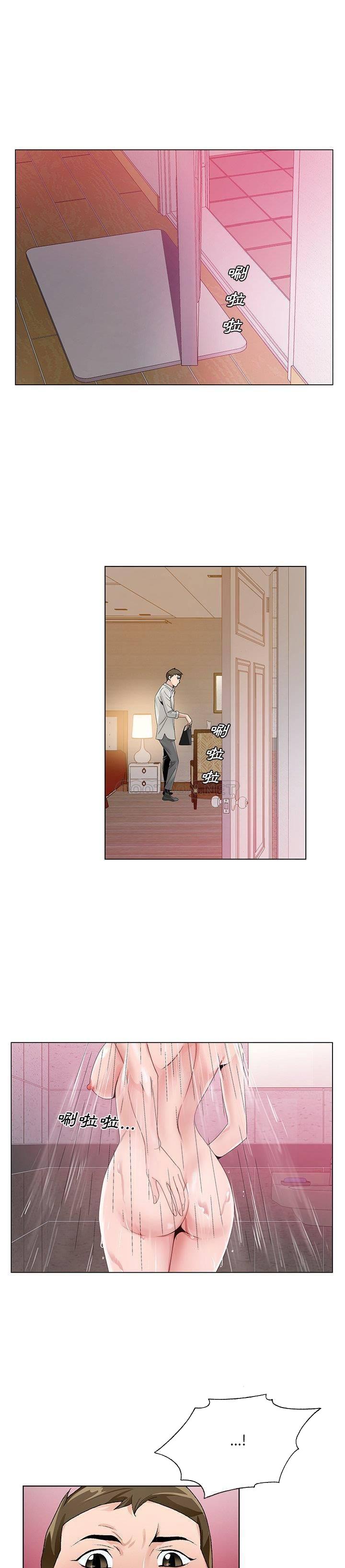 《初恋变嫂嫂》漫画 第13章