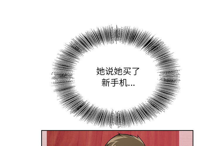 《初恋变嫂嫂》漫画 第14章