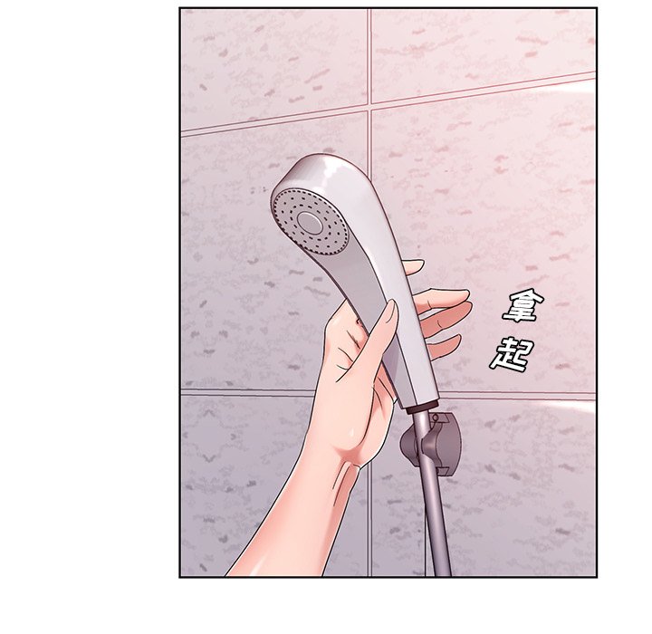 《初恋变嫂嫂》漫画 第14章