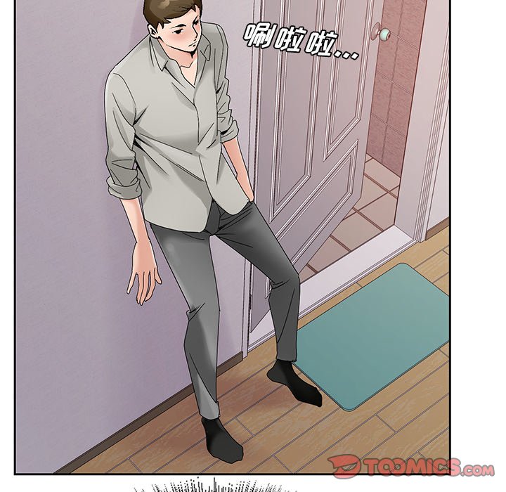 《初恋变嫂嫂》漫画 第14章