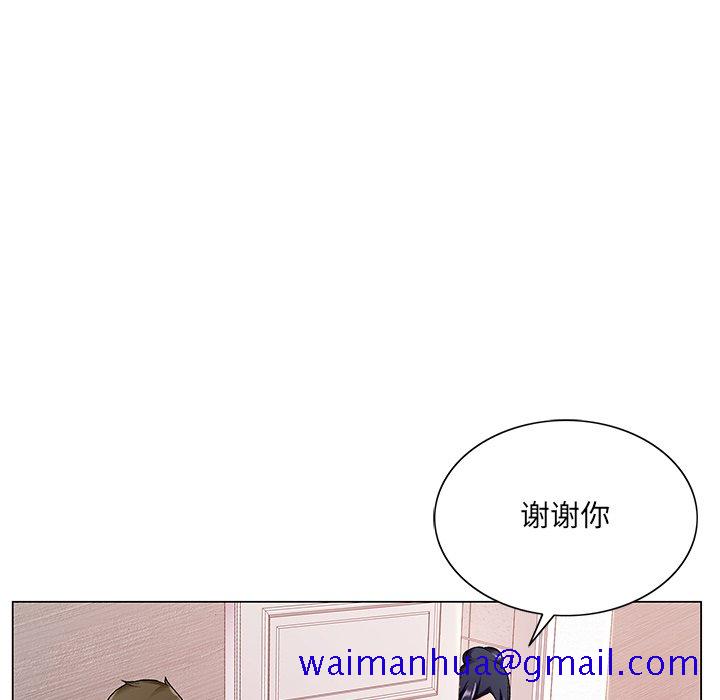 《初恋变嫂嫂》漫画 第14章