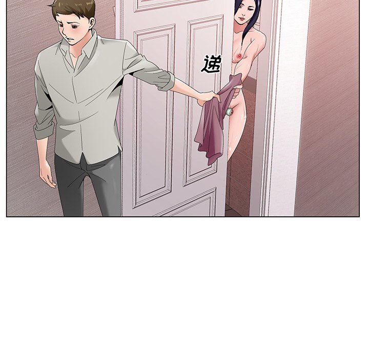 《初恋变嫂嫂》漫画 第14章