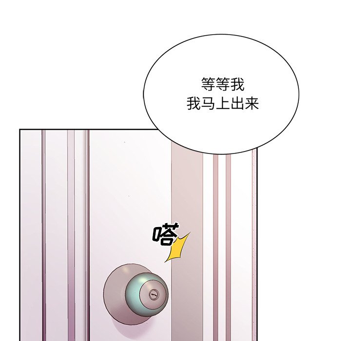《初恋变嫂嫂》漫画 第14章