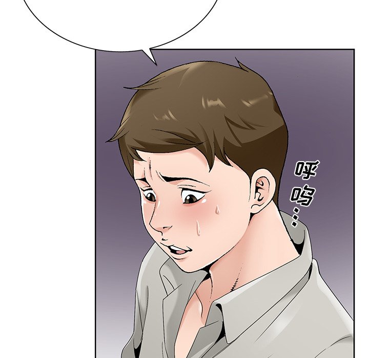 《初恋变嫂嫂》漫画 第14章