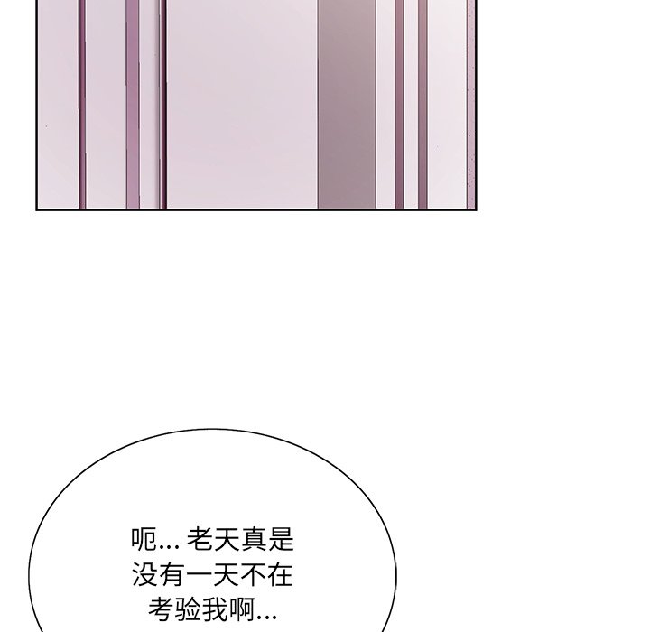 《初恋变嫂嫂》漫画 第14章