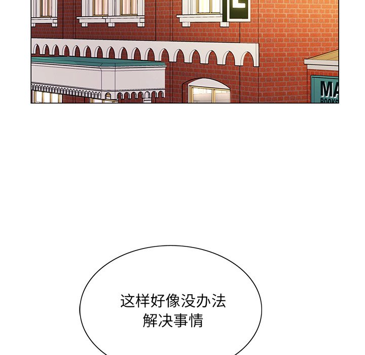 《初恋变嫂嫂》漫画 第14章