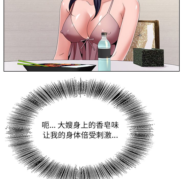 《初恋变嫂嫂》漫画 第14章