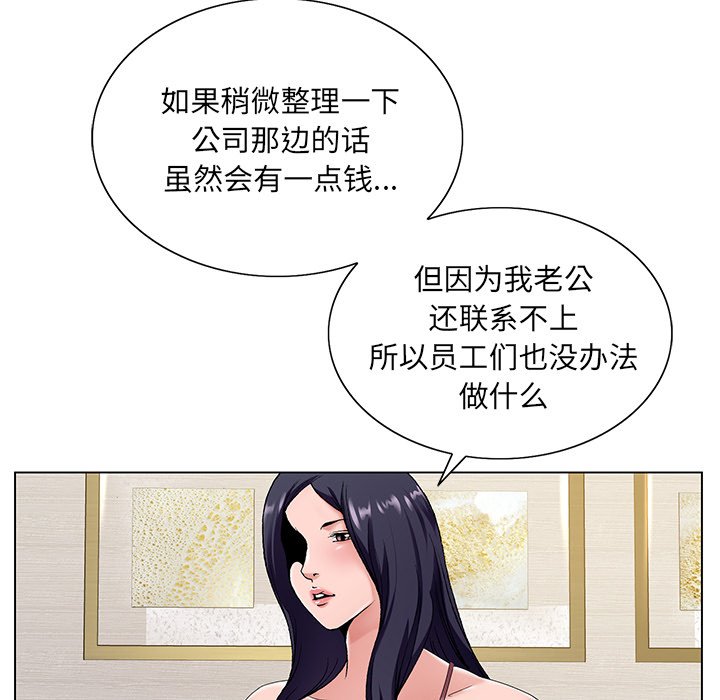 《初恋变嫂嫂》漫画 第14章