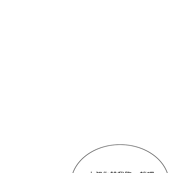 《初恋变嫂嫂》漫画 第14章
