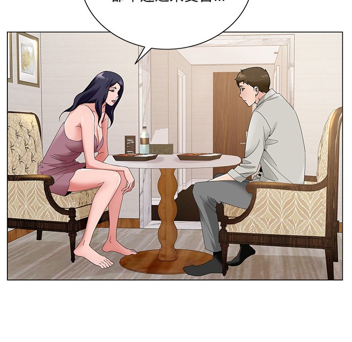 《初恋变嫂嫂》漫画 第14章