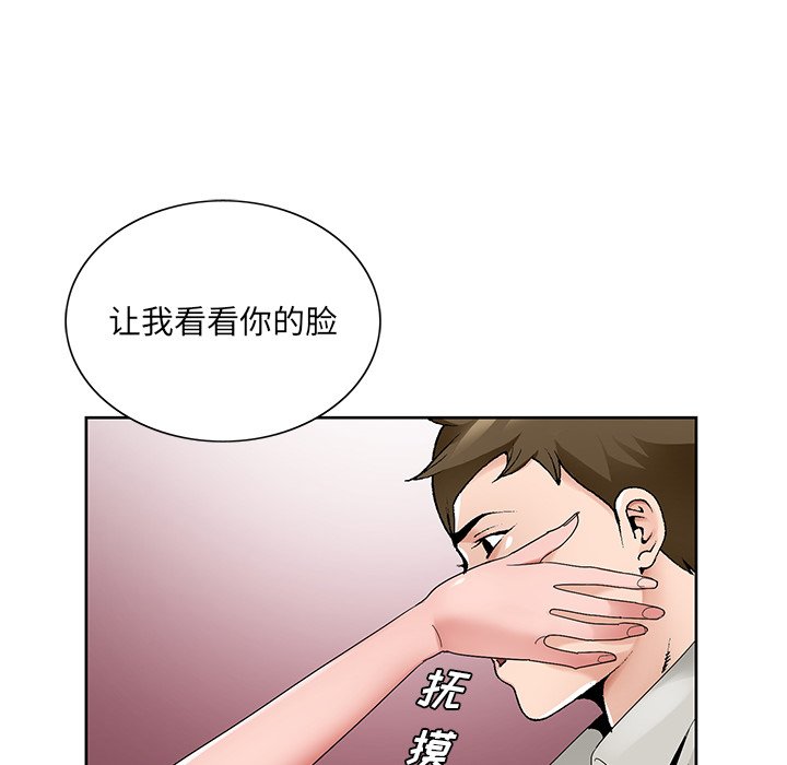 《初恋变嫂嫂》漫画 第14章