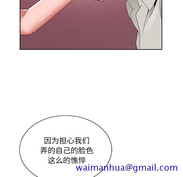《初恋变嫂嫂》漫画 第14章
