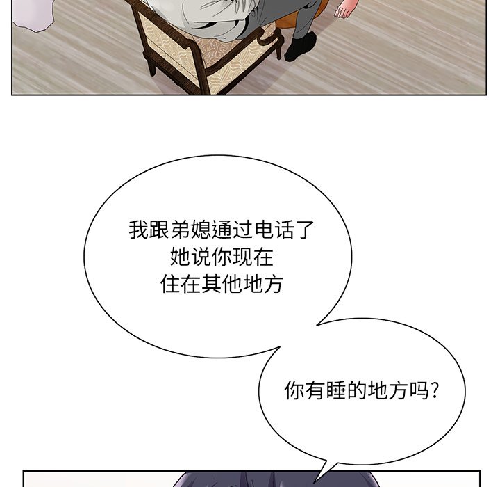 《初恋变嫂嫂》漫画 第14章