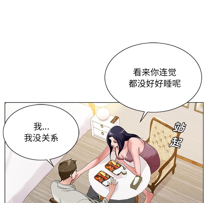 《初恋变嫂嫂》漫画 第14章