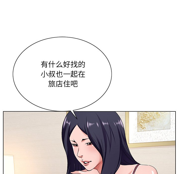《初恋变嫂嫂》漫画 第14章