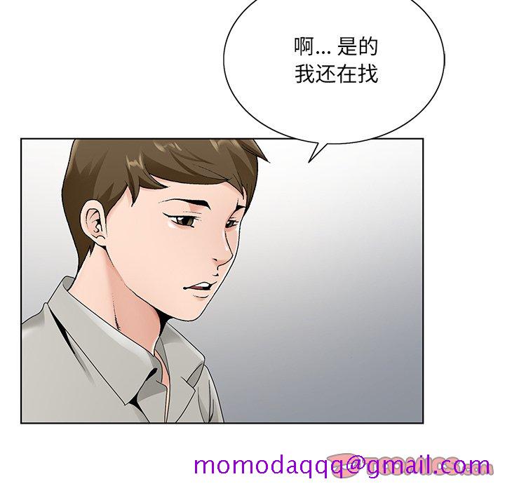 《初恋变嫂嫂》漫画 第14章
