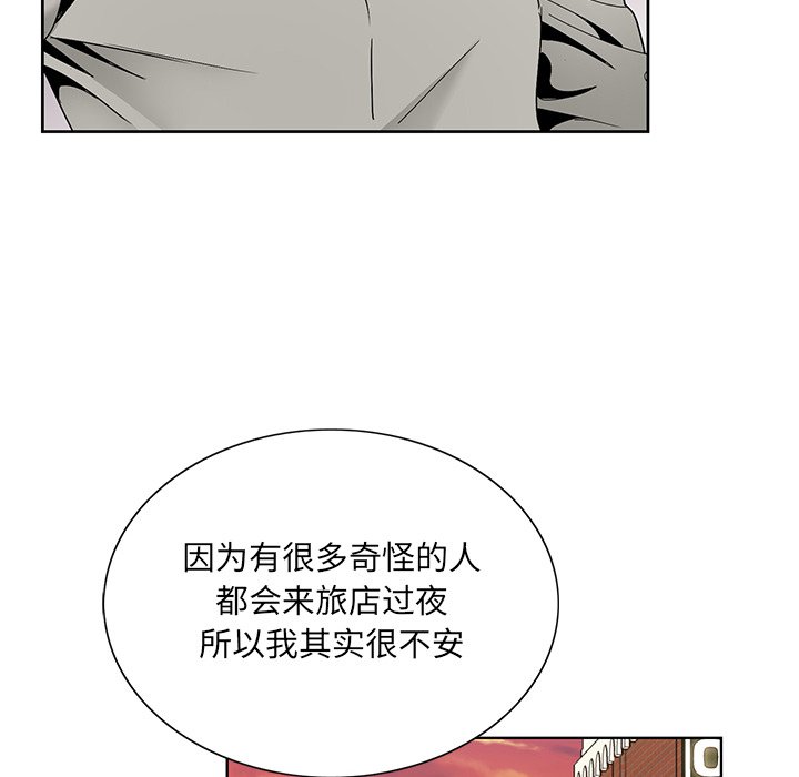 《初恋变嫂嫂》漫画 第14章