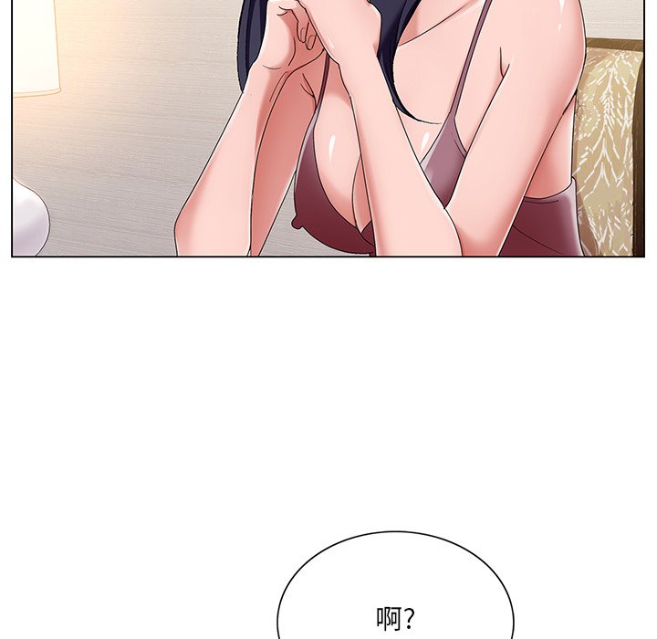 《初恋变嫂嫂》漫画 第14章