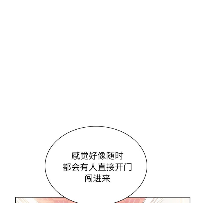 《初恋变嫂嫂》漫画 第14章