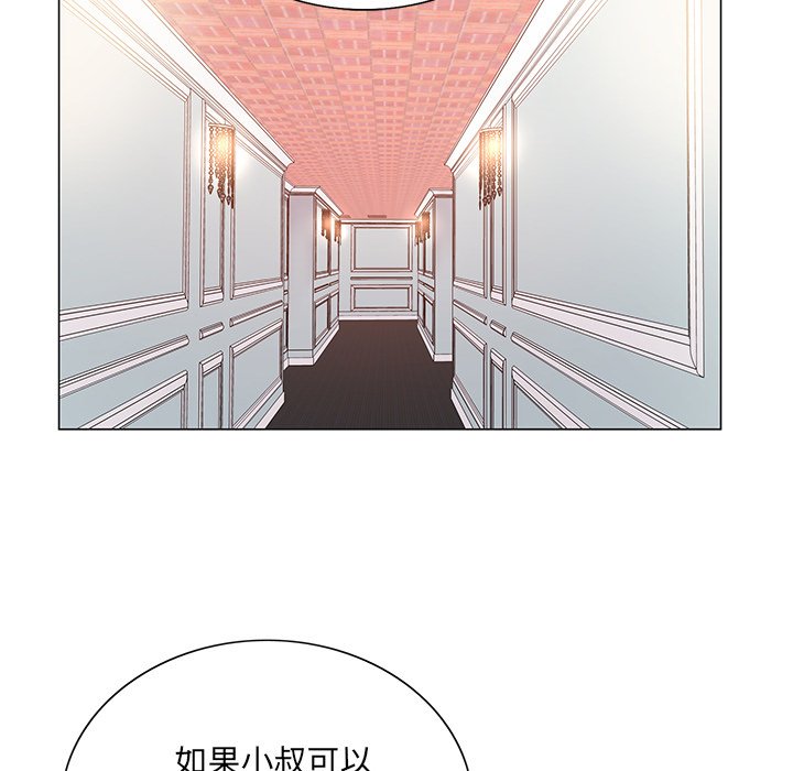 《初恋变嫂嫂》漫画 第14章