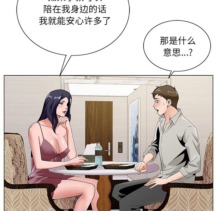 《初恋变嫂嫂》漫画 第14章