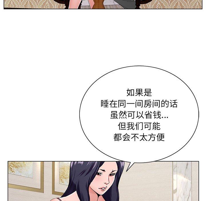 《初恋变嫂嫂》漫画 第14章