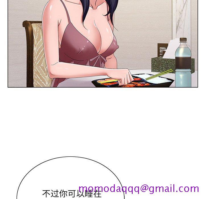 《初恋变嫂嫂》漫画 第14章