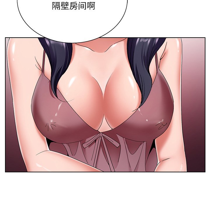 《初恋变嫂嫂》漫画 第14章