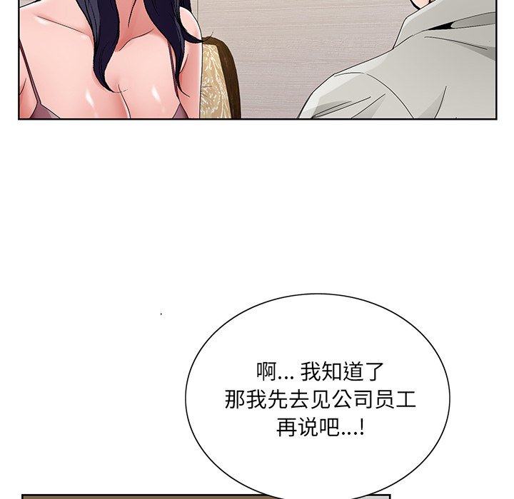 《初恋变嫂嫂》漫画 第14章