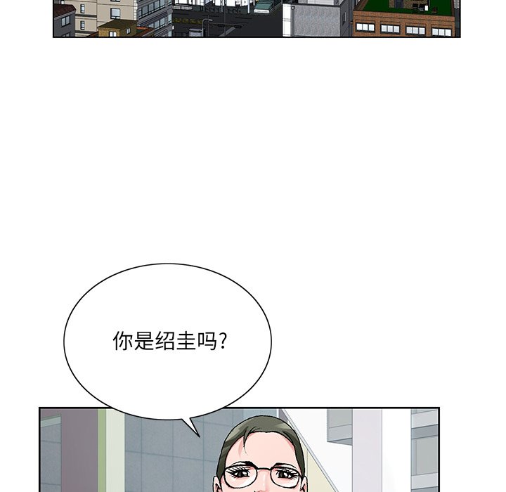 《初恋变嫂嫂》漫画 第14章