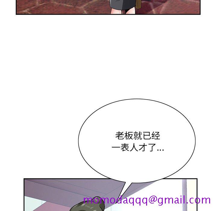 《初恋变嫂嫂》漫画 第14章