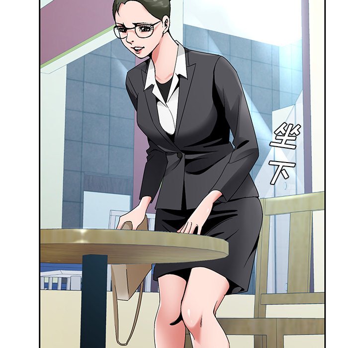 《初恋变嫂嫂》漫画 第14章