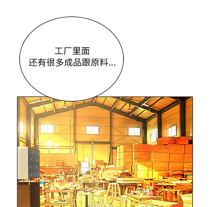 《初恋变嫂嫂》漫画 第14章