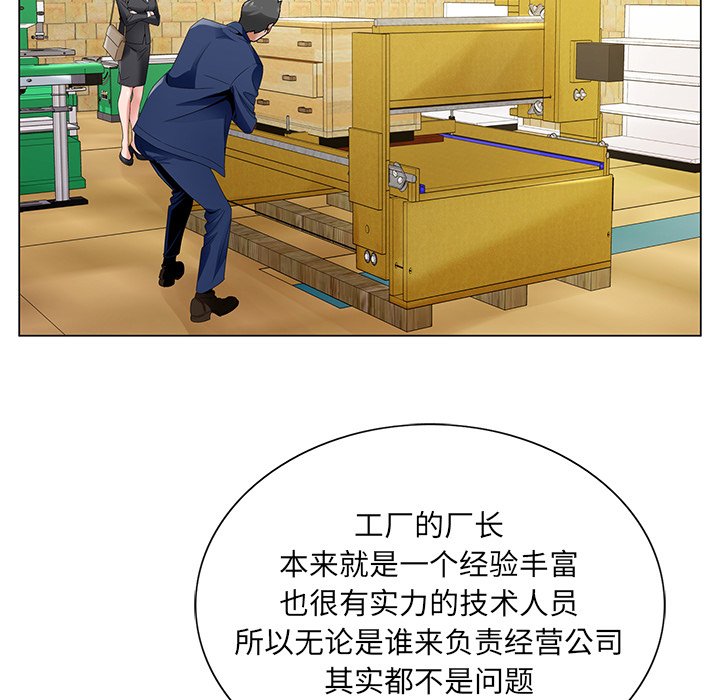 《初恋变嫂嫂》漫画 第14章